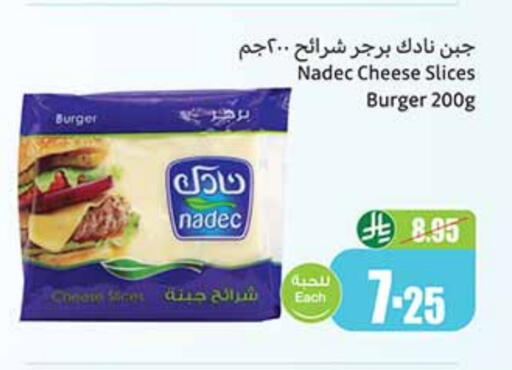 جبنة و كريم in أسواق عبد الله العثيم, المملكة العربية السعودية Offers - المملكة العربية السعودية نادك جبنة شرائح available at أسواق عبد الله العثيم in مملكة العربية السعودية, السعودية, سعودية - رفحاء