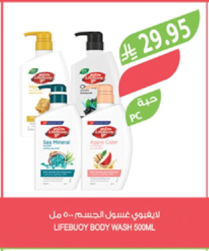 LIFEBOUY available at Farm  in KSA, Saudi Arabia, Saudi - Khafji