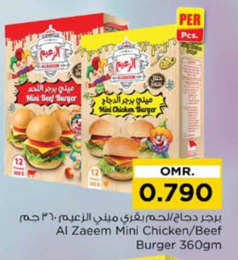 برجر دجاج available at نستو هايبر ماركت in عُمان - صُحار‎