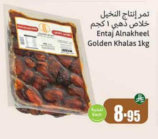 available at أسواق عبد الله العثيم in مملكة العربية السعودية, السعودية, سعودية - رفحاء