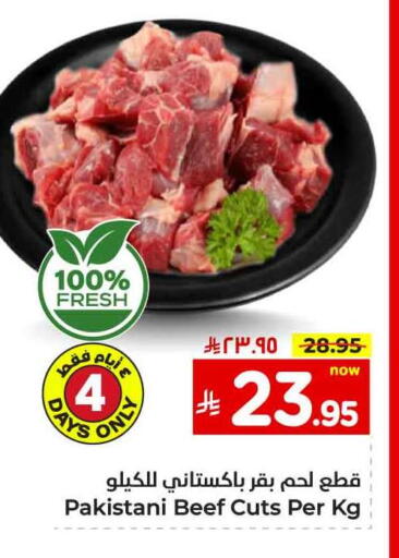 Beef available at Hyper Al Wafa in KSA, Saudi Arabia, Saudi - Al-Kharj