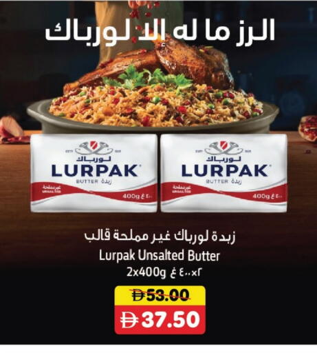 لورباك available at الأسواق هايبرماركت in الإمارات العربية المتحدة , الامارات - رَأْس ٱلْخَيْمَة