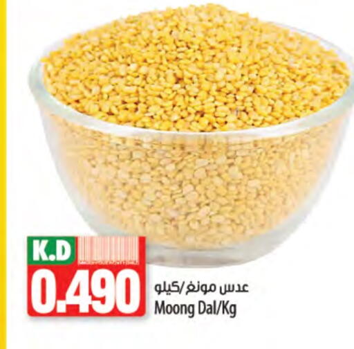Mango available at Mango Hypermarket  in Kuwait - Kuwait City