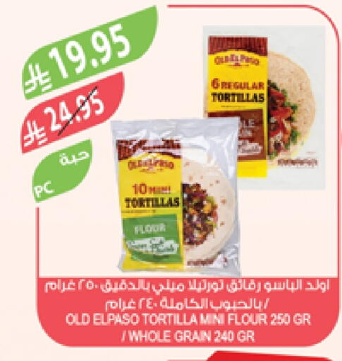 available at المزرعة in مملكة العربية السعودية, السعودية, سعودية - سكاكا