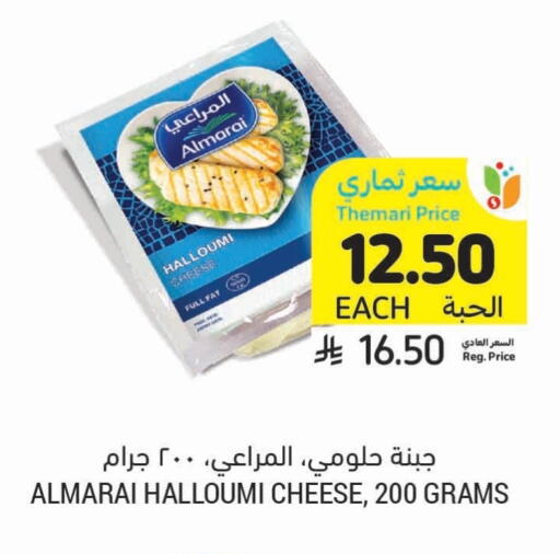 ALMARAI Halloumi available at Tamimi Market in KSA, Saudi Arabia, Saudi - Khafji