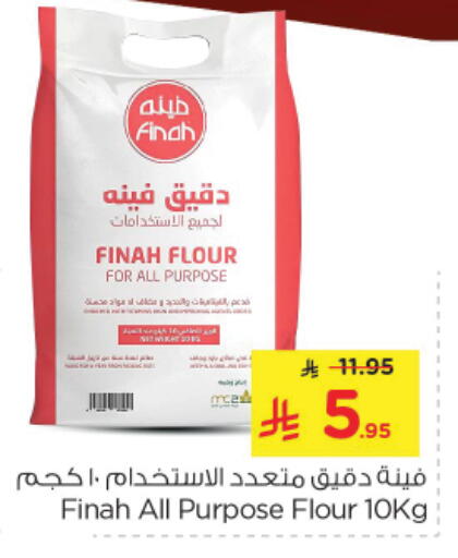 All Purpose Flour available at Nesto in KSA, Saudi Arabia, Saudi - Riyadh