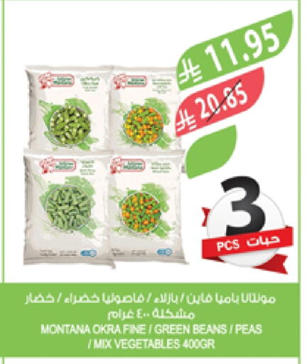 Frozen Fruits & Veg in Farm , Saudi Arabia Offers - Saudi Arabia Okra Peas available at Farm in KSA, Saudi Arabia, Saudi - Al Khobar