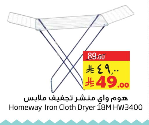 Dryer Stand available at Layan Hyper in KSA, Saudi Arabia, Saudi - Al Khobar