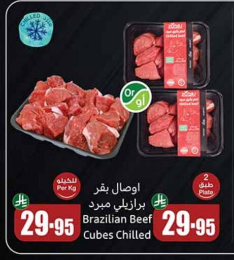 Beef available at Othaim Markets in KSA, Saudi Arabia, Saudi - Dammam