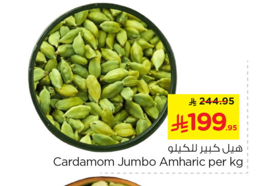 أعشاب مجففة available at نستو in مملكة العربية السعودية, السعودية, سعودية - الخرج
