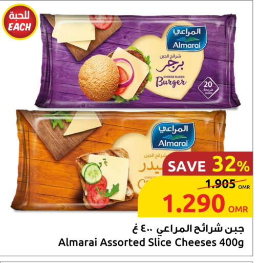 المراعي جبنة شرائح available at مركز سلطان in عُمان - مسقط‎