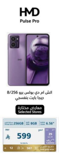 available at eXtra in KSA, Saudi Arabia, Saudi - Bishah