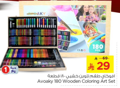 available at نستو in مملكة العربية السعودية, السعودية, سعودية - بريدة