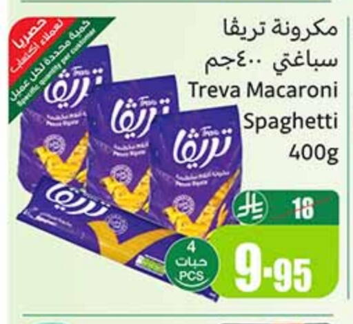 المعكرونة و النودلز in أسواق عبد الله العثيم, المملكة العربية السعودية Offers - المملكة العربية السعودية سباغيتي available at أسواق عبد الله العثيم in مملكة العربية السعودية, السعودية, سعودية - خميس مشيط
