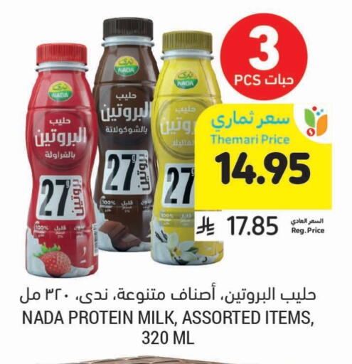 NADA Protein Milk available at Tamimi Market in KSA, Saudi Arabia, Saudi - Ar Rass