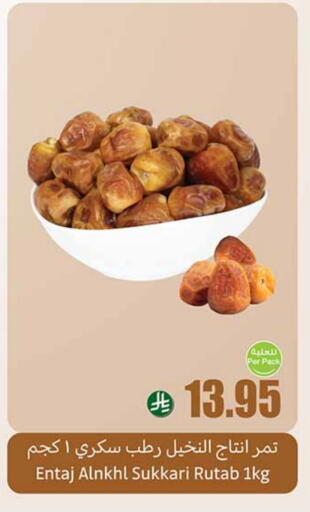 available at Othaim Markets in KSA, Saudi Arabia, Saudi - Rafha