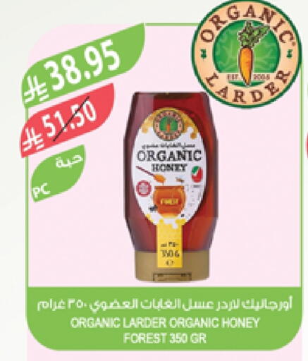 عسل available at المزرعة in مملكة العربية السعودية, السعودية, سعودية - تبوك