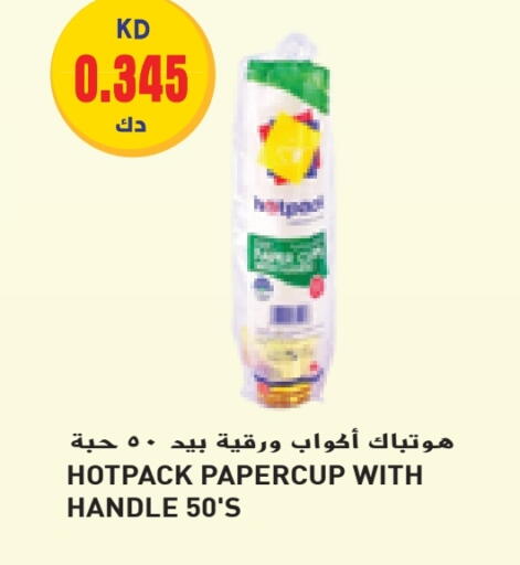 هات باك available at جراند كوستو in الكويت - محافظة الأحمدي