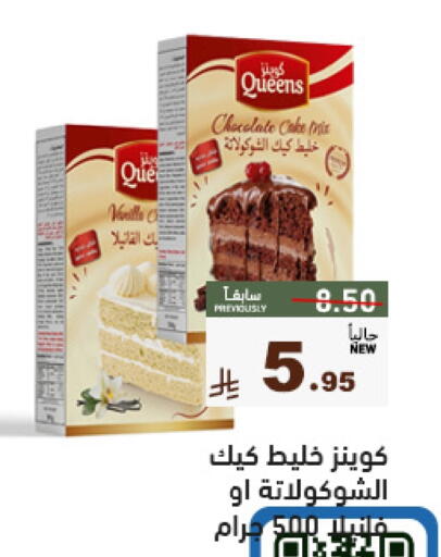 Flour & Baking Supplies in Aswaq Ramez, Saudi Arabia Offers - Saudi Arabia Cake Mix available at Aswaq Ramez in KSA, Saudi Arabia, Saudi - Al Hasa