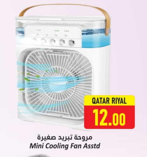 Fan available at Dana Hypermarket in Qatar - Doha