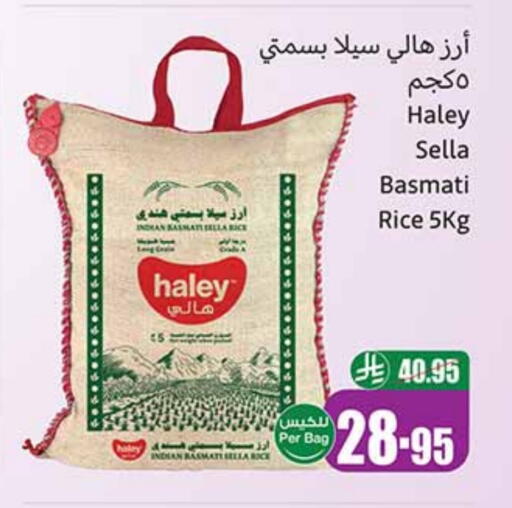 HALEY Sella / Mazza Rice available at Othaim Markets in KSA, Saudi Arabia, Saudi - Al Qunfudhah