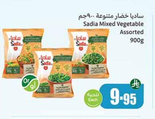 SADIA available at Othaim Markets in KSA, Saudi Arabia, Saudi - Al Qunfudhah