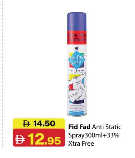 available at Al Aswaq Hypermarket in UAE - Ras al Khaimah