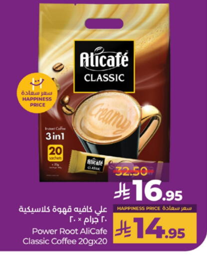 ALI CAFE Coffee 3in1 available at LULU Hypermarket in KSA, Saudi Arabia, Saudi - Al-Kharj