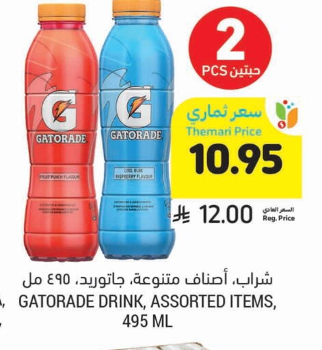 العصائر و المشروبات in أسواق التميمي, المملكة العربية السعودية Offers - المملكة العربية السعودية جاتوريد available at أسواق التميمي in مملكة العربية السعودية, السعودية, سعودية - حفر الباطن