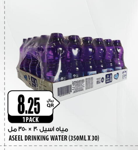 available at Al Meera in Qatar - Al Khor