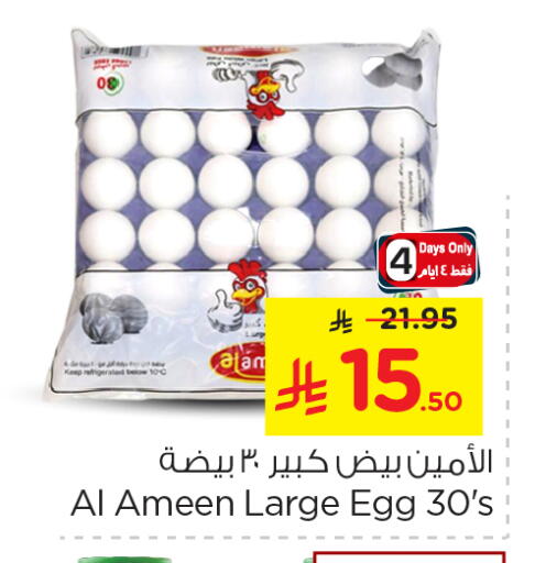 AL AMEEN available at Nesto in KSA, Saudi Arabia, Saudi - Riyadh