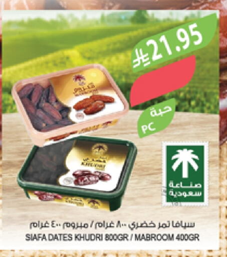available at المزرعة in مملكة العربية السعودية, السعودية, سعودية - عرعر
