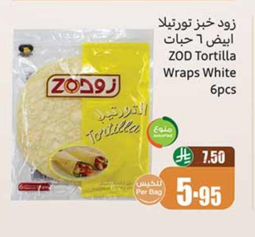 available at أسواق عبد الله العثيم in مملكة العربية السعودية, السعودية, سعودية - وادي الدواسر