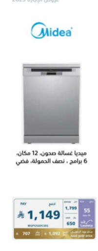 MIDEA Washing Machine available at eXtra in KSA, Saudi Arabia, Saudi - Yanbu