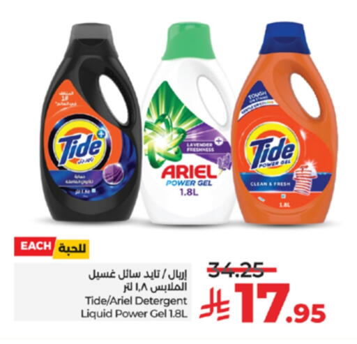 منظف available at لولو هايبرماركت in مملكة العربية السعودية, السعودية, سعودية - الخرج