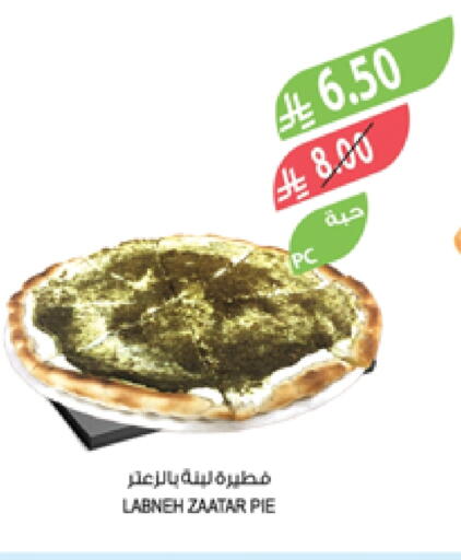 Ready to Eat in Farm , Saudi Arabia Offers - Saudi Arabia available at Farm in KSA, Saudi Arabia, Saudi - Tabuk