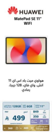 الأجهزة اللوحية in إكسترا, المملكة العربية السعودية Offers - المملكة العربية السعودية هواوي available at إكسترا in مملكة العربية السعودية, السعودية, سعودية - الجبيل