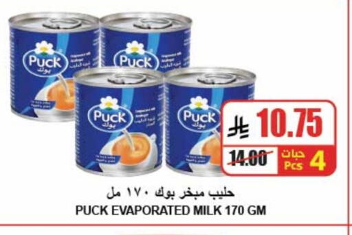 PUCK available at A Market in KSA, Saudi Arabia, Saudi - Riyadh