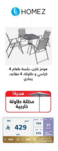 available at eXtra in KSA, Saudi Arabia, Saudi - Al Khobar