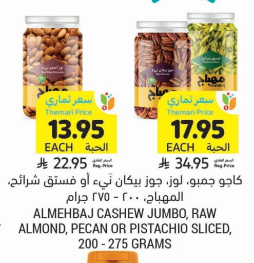 available at Tamimi Market in KSA, Saudi Arabia, Saudi - Unayzah
