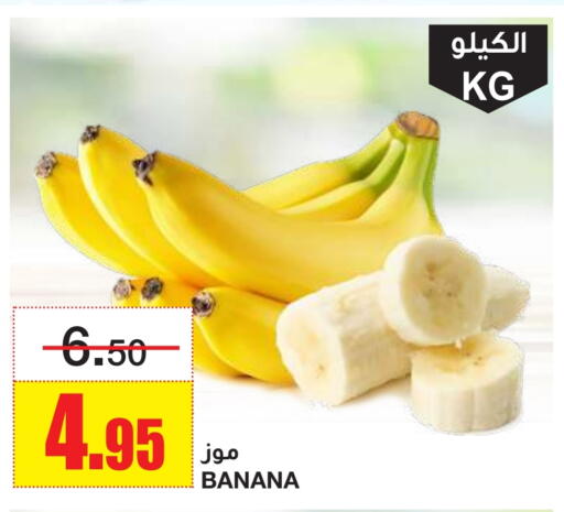 Banana available at Al Sadhan Stores in KSA, Saudi Arabia, Saudi - Riyadh