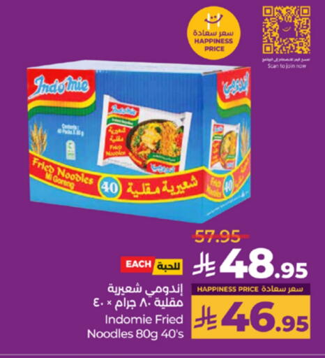 المعكرونة و النودلز in لولو هايبرماركت, المملكة العربية السعودية Offers - المملكة العربية السعودية باريلا نودلز available at لولو هايبرماركت in مملكة العربية السعودية, السعودية, سعودية - خميس مشيط