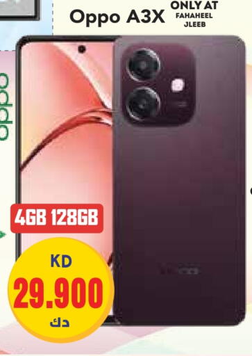 OPPO available at Grand Hyper in Kuwait - Ahmadi Governorate