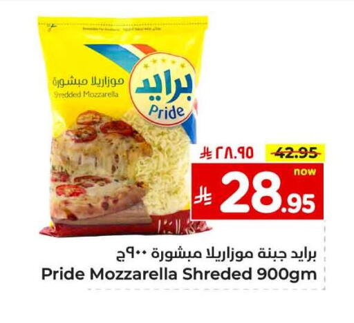 موزاريلا available at هايبر الوفاء in مملكة العربية السعودية, السعودية, سعودية - الرياض