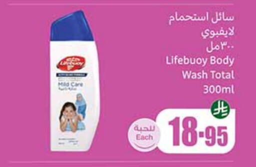 لايف بوي available at أسواق عبد الله العثيم in مملكة العربية السعودية, السعودية, سعودية - سيهات