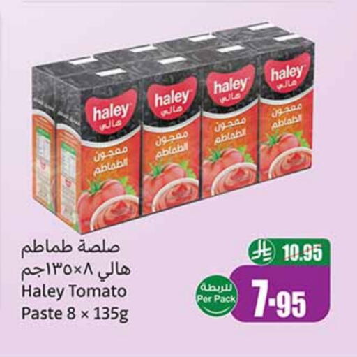 الملح، التوابل والمعجون in أسواق عبد الله العثيم, المملكة العربية السعودية Offers - المملكة العربية السعودية هايلي معجون طماطم available at أسواق عبد الله العثيم in مملكة العربية السعودية, السعودية, سعودية - الزلفي