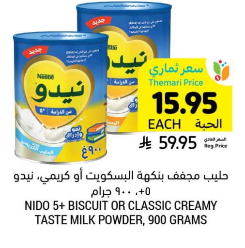 تغذية الأطفال in أسواق التميمي, المملكة العربية السعودية Offers - المملكة العربية السعودية NIDO 5+ حليب مجفف available at أسواق التميمي in مملكة العربية السعودية, السعودية, سعودية - حفر الباطن