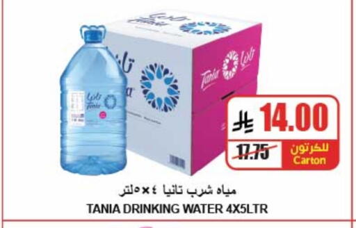 TANIA available at A Market in KSA, Saudi Arabia, Saudi - Riyadh