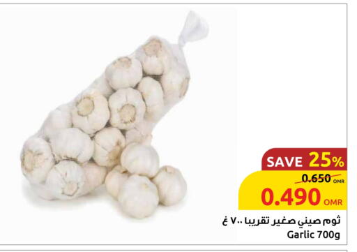 Garlic available at مركز سلطان in عُمان - مسقط‎