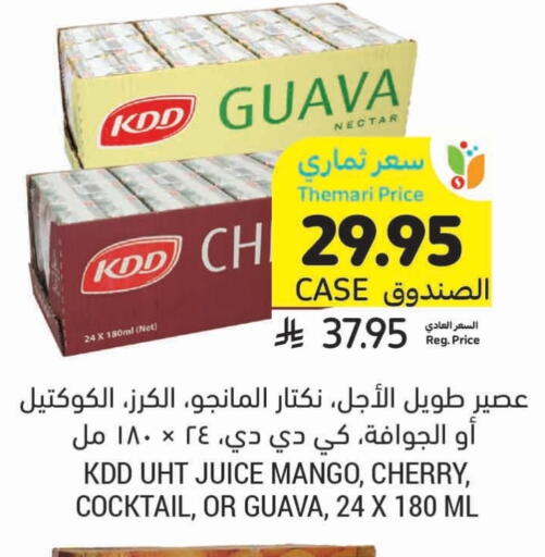 KDD available at Tamimi Market in KSA, Saudi Arabia, Saudi - Unayzah